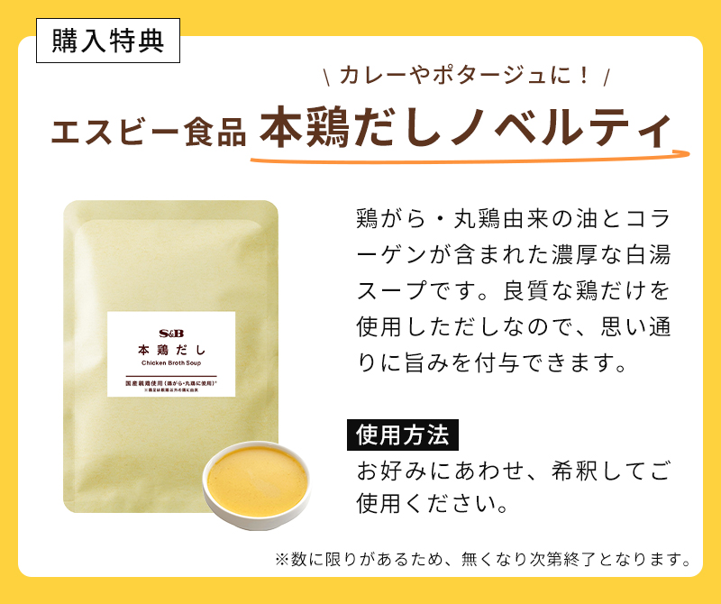 特典付き