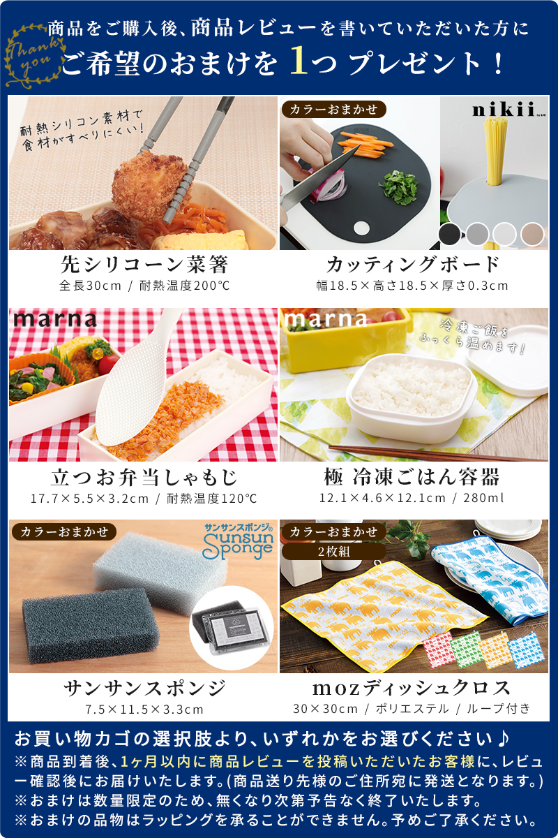 レビューでおまけ