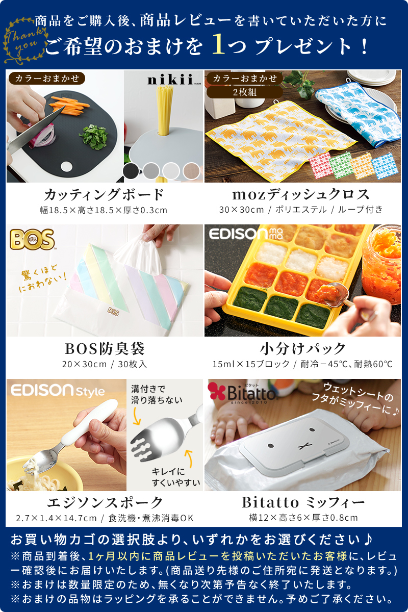 おまけ