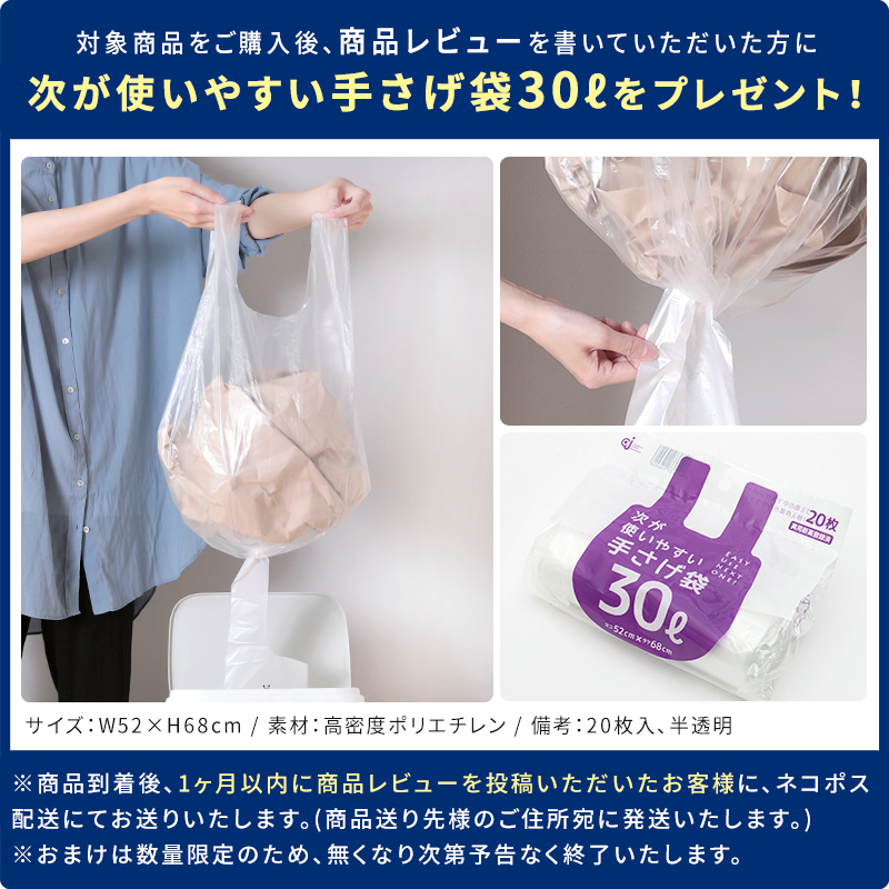 レビュー特典
