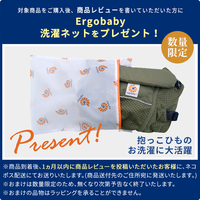 レビュー特典