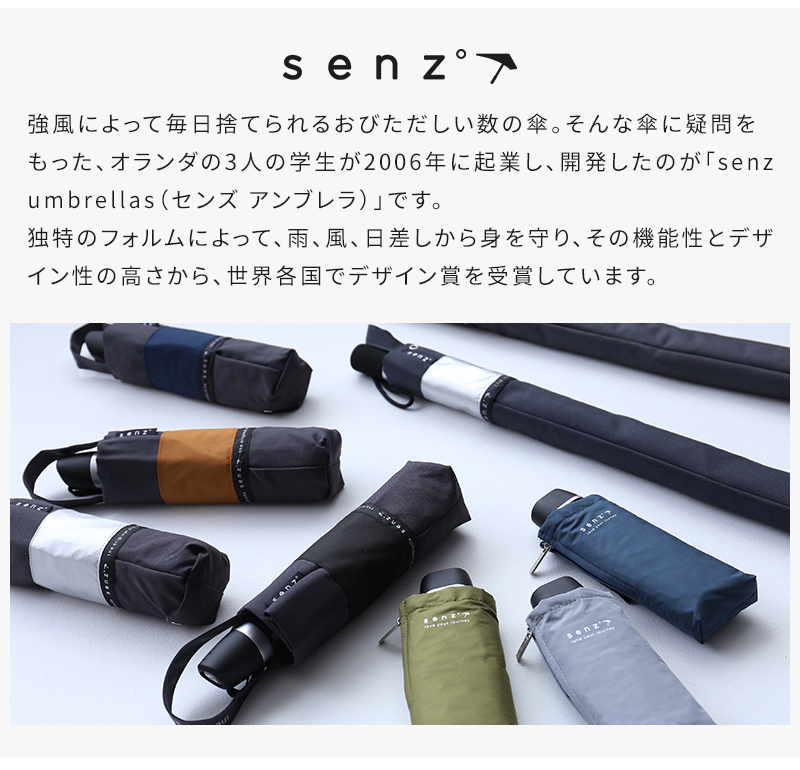 折りたたみ傘 晴雨兼用 センズ アンブレラ ミニ NEW SENZ MINI