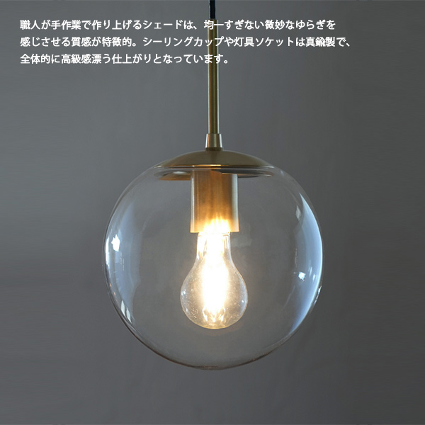 LOSKA pendant light S clear 照明 灯具 天井電源 ペンダントライト