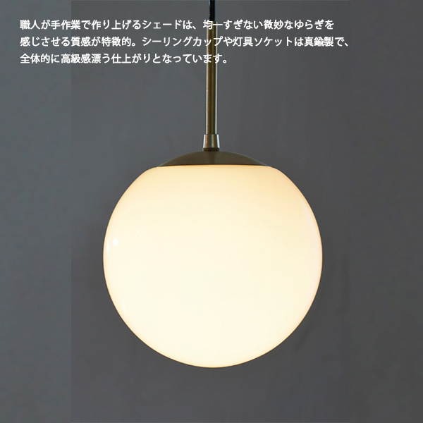 LOSKA pendant light S white 照明 灯具 天井電源 ペンダントライト