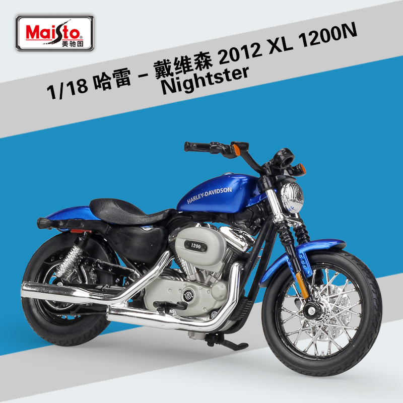 W2022507 ハーレー13種類 ミニカーバイクオートバイ モデル883 1200XL