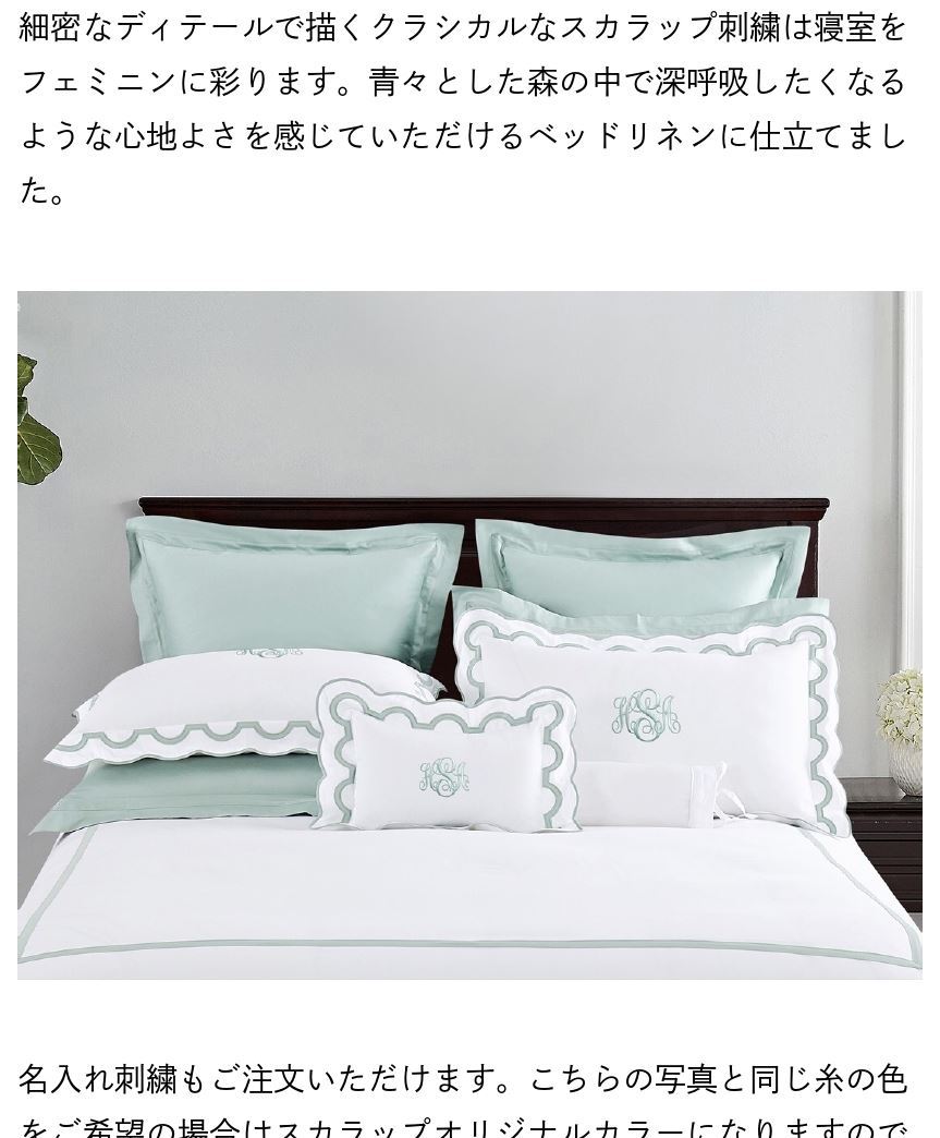 ピローケース 包み型スタンダード 50×70cm 400TC スカラップ :400scpc04:ホテルライクインテリア - 通販 -  Yahoo!ショッピング