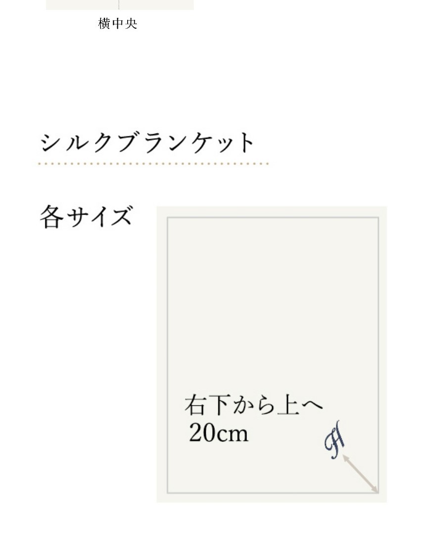 名入れ 刺繍オプション テンプレート ギフト 納期約7営業日 :monogramtp:ホテルライクインテリア - 通販 - Yahoo!ショッピング