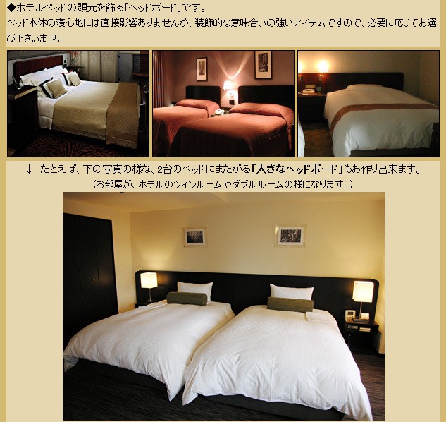 ベッドの装飾用ヘッドボード