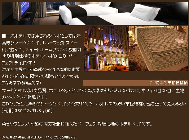 サータ(SERTA)パーフェクトナイト Dサイズ(タプルサイズ)