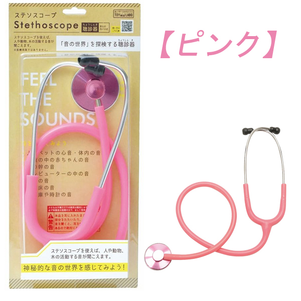 おもちゃ 聴診器 ステソスコープ ノルコーポレーション 追跡可能メール