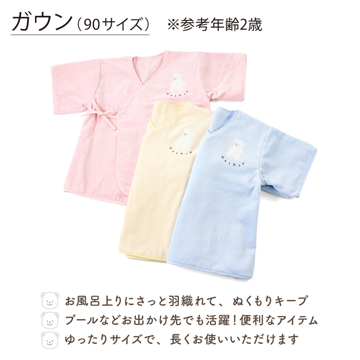ガウン