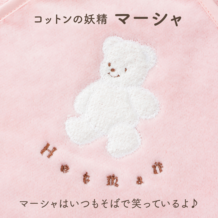 Hotman（ホットマン） 1秒タオル マーシャ フラット おくるみ 日本製