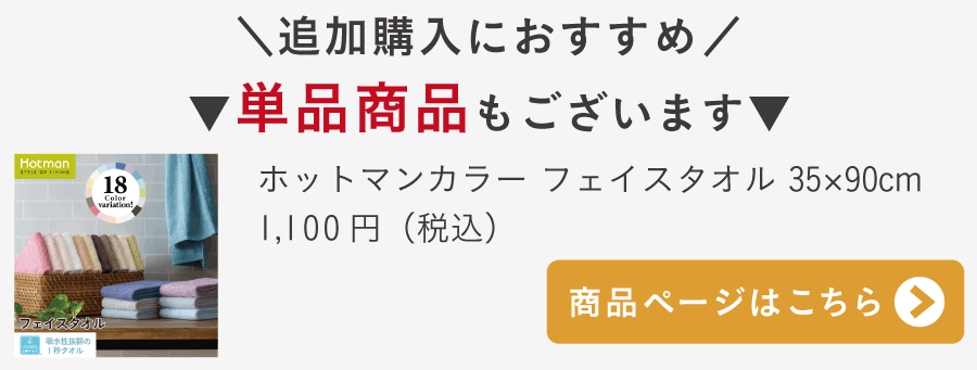 単品商品