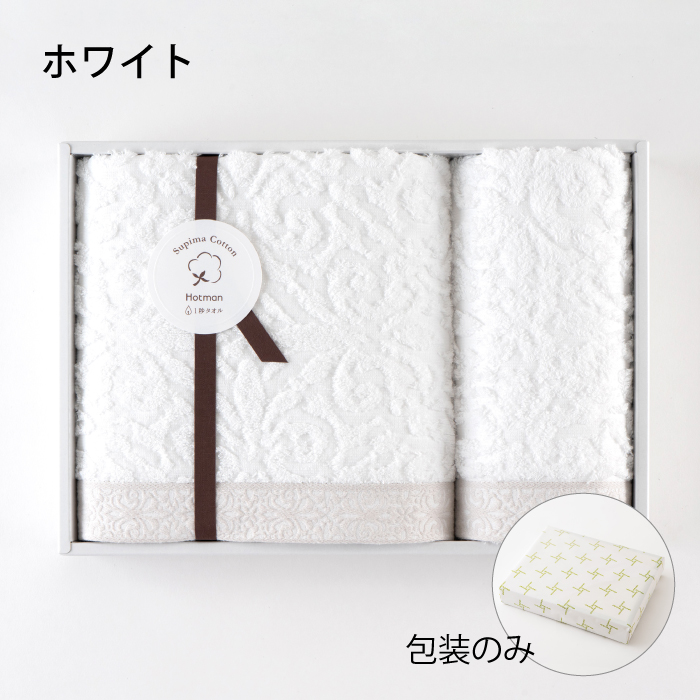 Hotman（ホットマン） バスタオル・フェイスタオルセット 1秒タオル