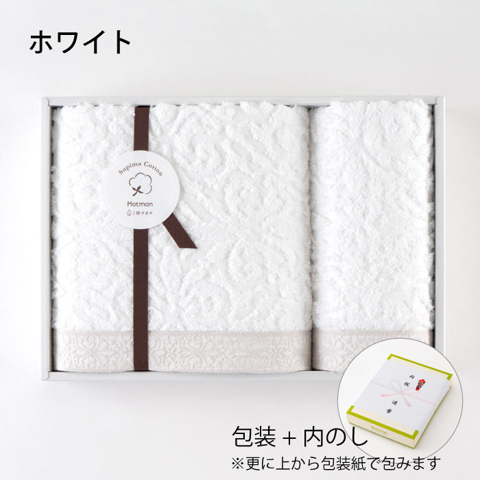 Hotman（ホットマン） バスタオル・フェイスタオルセット 1秒タオル