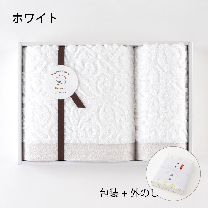 Hotman（ホットマン） バスタオル・フェイスタオルセット 1秒タオル
