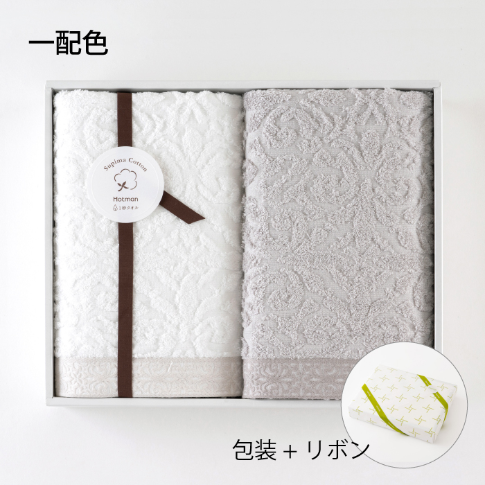Hotman 2枚組バスタオルセット Hotman ホットマン バスタオル 2枚セット 1秒タオル アニー