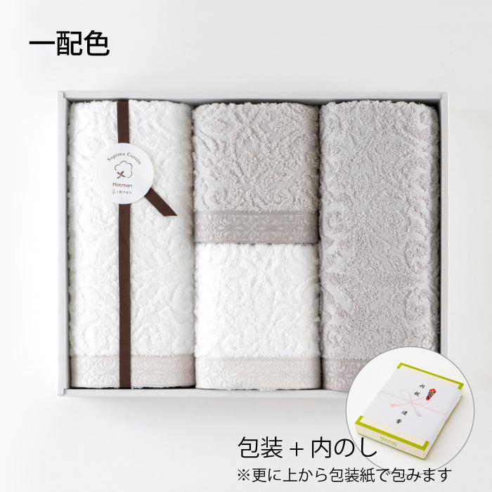 Hotman（ホットマン） バスタオル・フェイスタオル 2枚セット 1秒