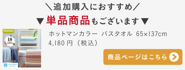 単品商品