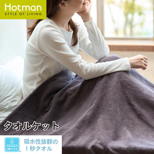 タオルケット