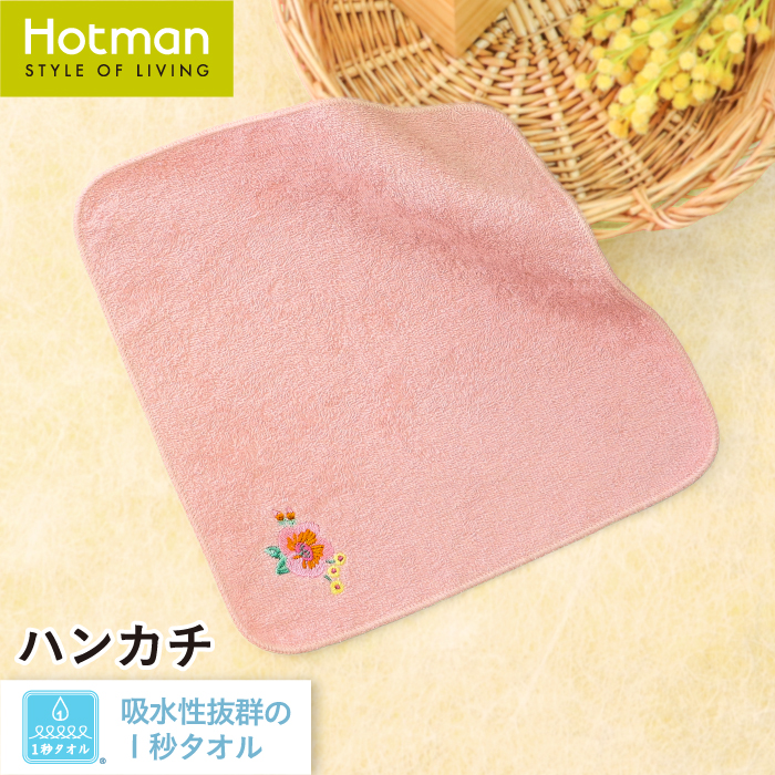 ホットマン（柄：花柄、フラワー）の商品一覧 通販 - Yahoo!ショッピング