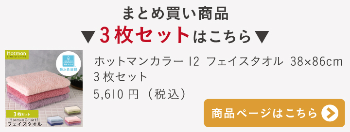 H3枚セット