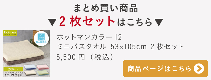 MB2枚セット
