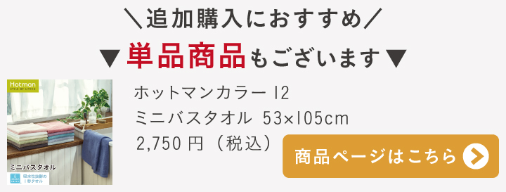 単品商品