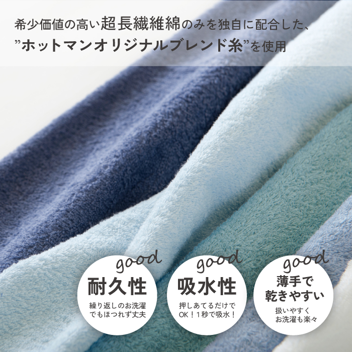Hotman（ホットマン） 公式ホットマン 1秒タオル ホットマンカラー12