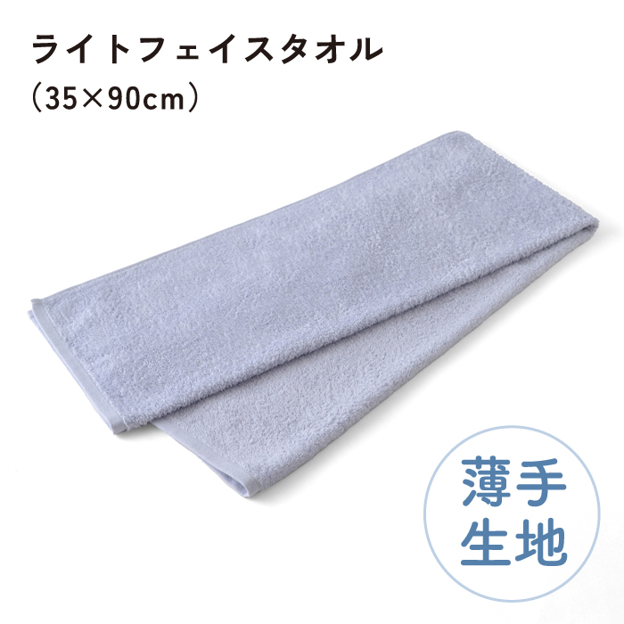 Hotman（ホットマン） ライトフェイスタオル3枚 1秒タオル ホットマン