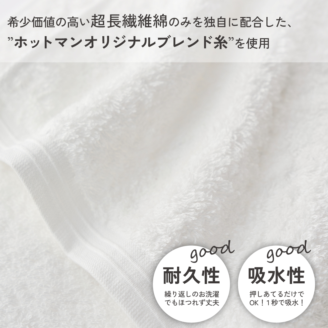 Hotman バスタオル 2枚セット ホワイト Hotman（ホットマン） バスタオル 1秒タオル 2枚セット ホットマン