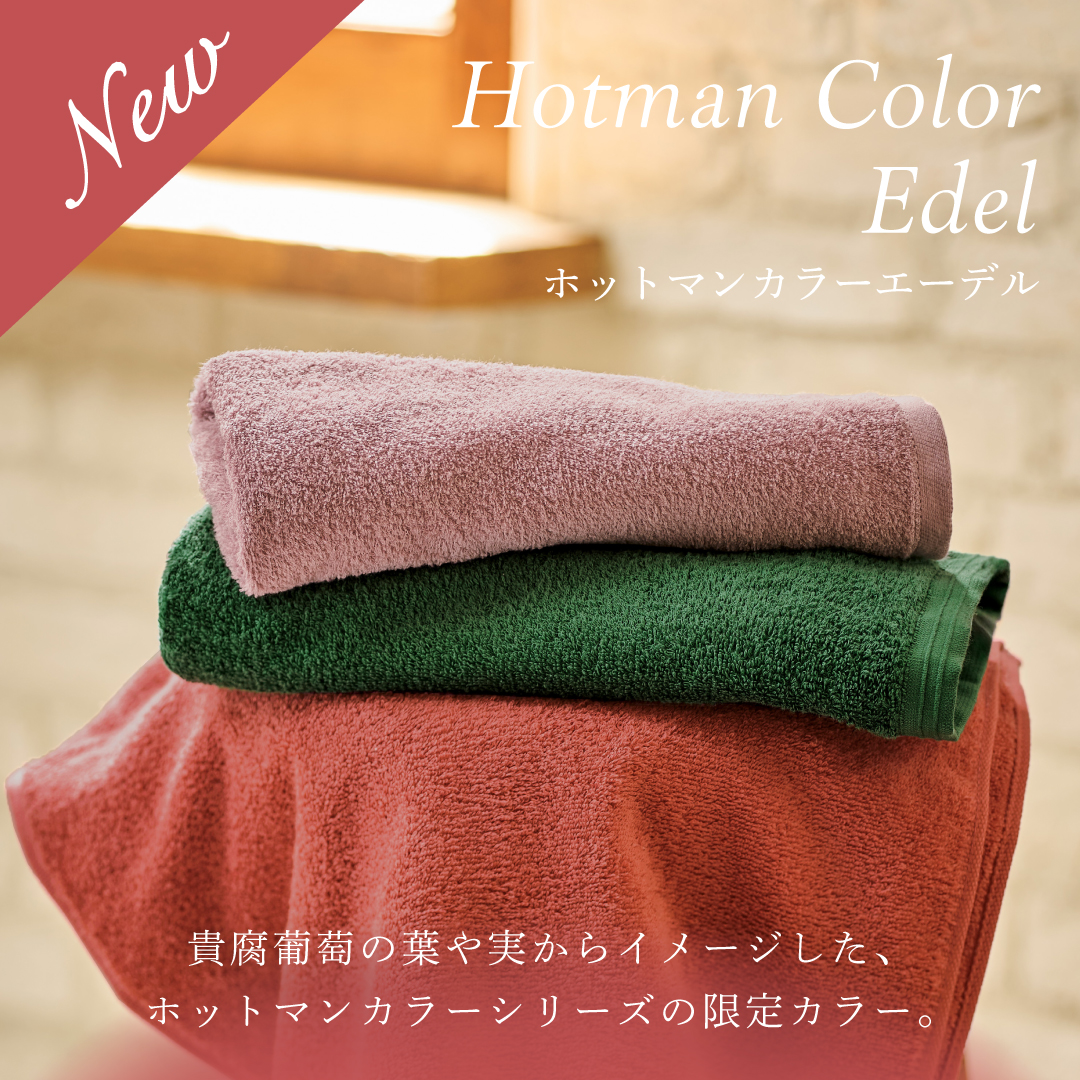 Hotman（ホットマン） ヘアタオル 1秒タオル ヘアタオル 3枚セット