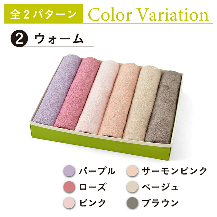 Hotman ホットマン 1秒タオル ギフト セット フェイスタオル6枚