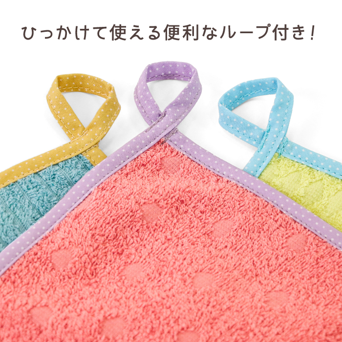 ジョイフルタイム ウォッシュタオル