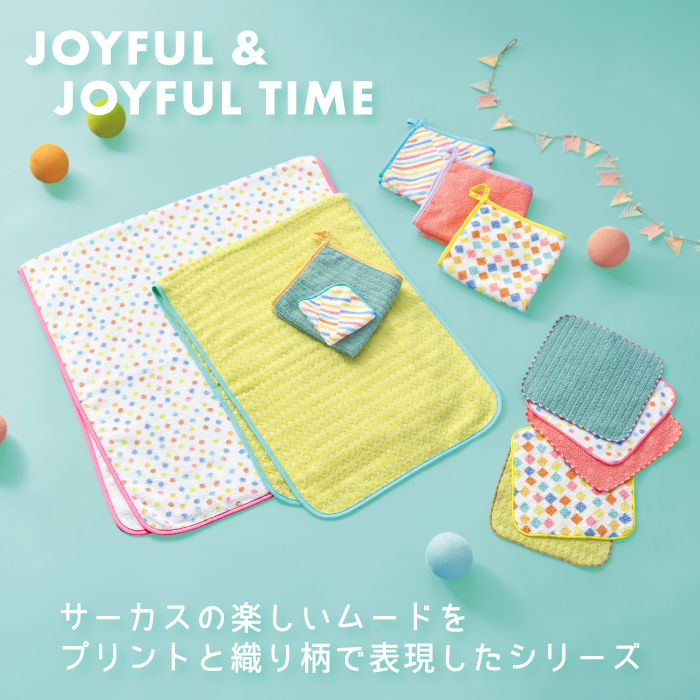 ジョイフル ウォッシュタオル