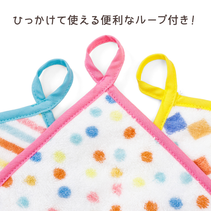 ジョイフル ウォッシュタオル