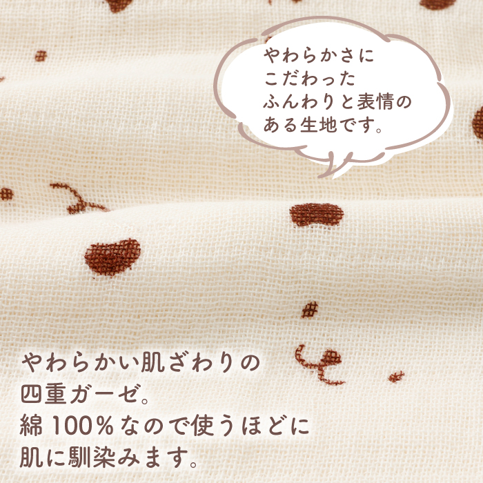 かくれんぼガーゼ