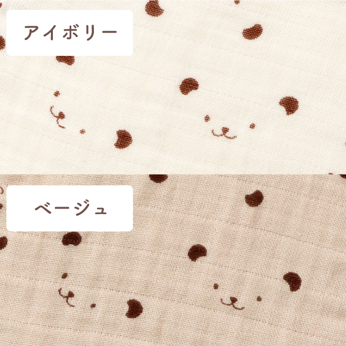 かくれんぼガーゼ