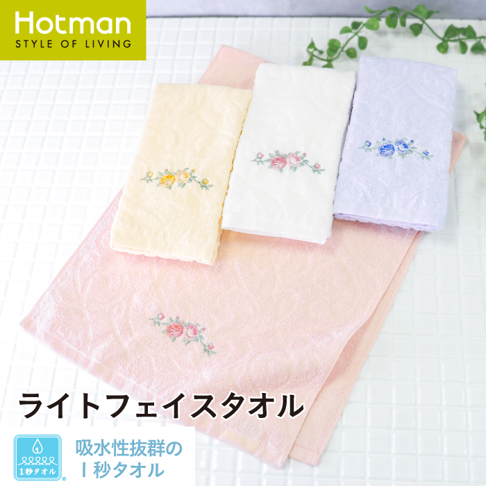 Hotman（ホットマン） 公式ホットマン 1秒タオル メアリーローズ