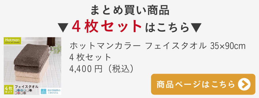 一 ストア 秒 タオル サイズ