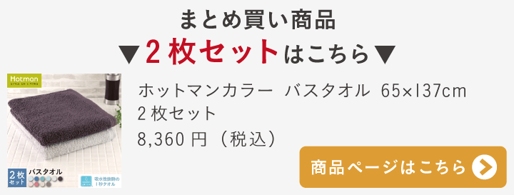 B2枚セット