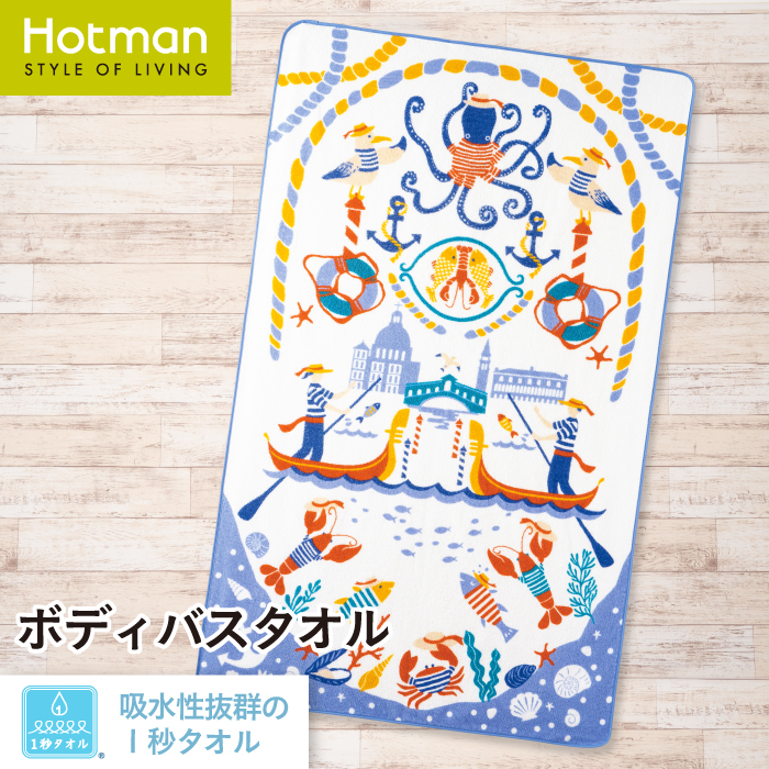 ホットマン Yahoo!店 - ベビー・キッズ｜Yahoo!ショッピング