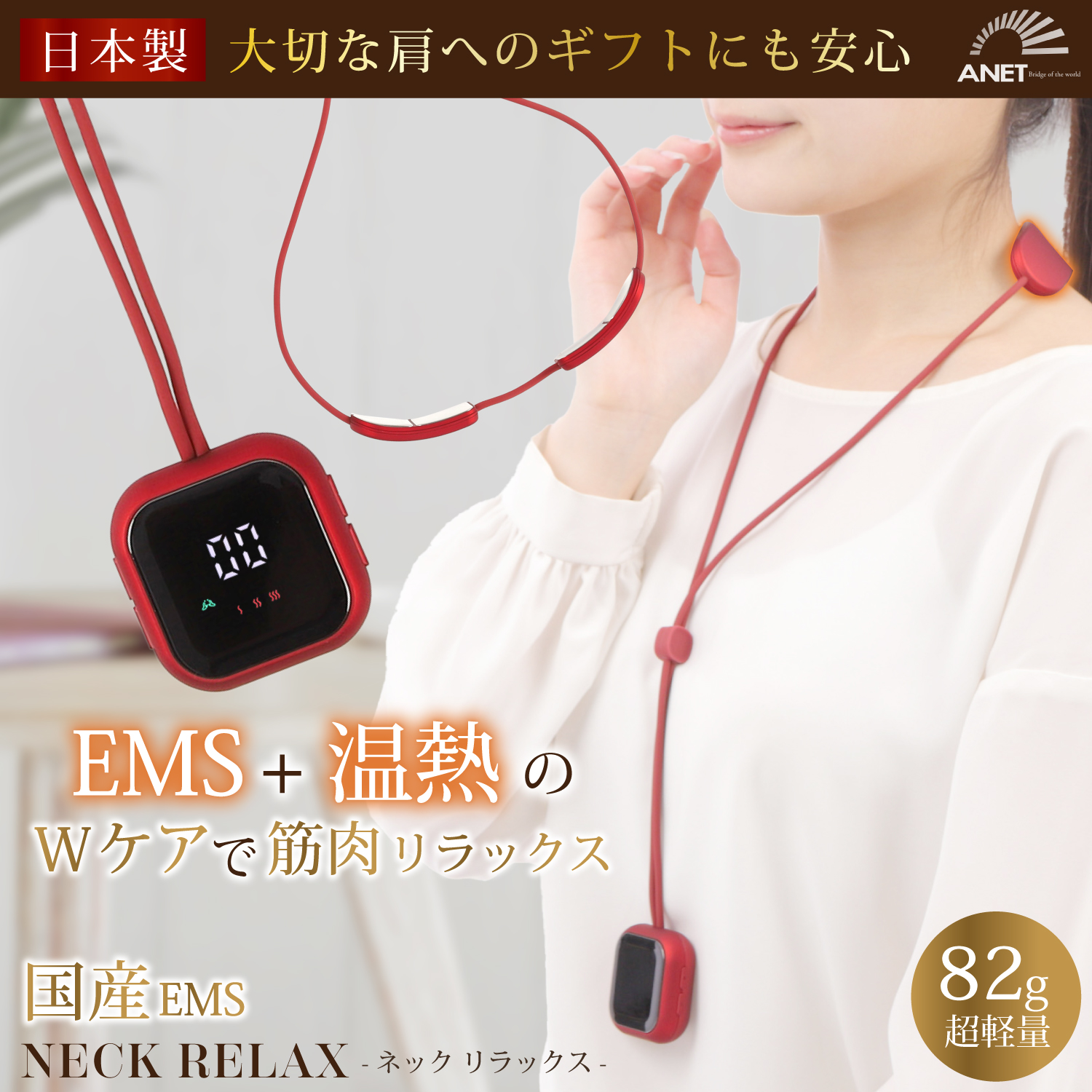 ネックリラックス EMS x 温熱 首 温め グッズ 超軽量 マッサージ 健康グッズ 首こり 男性 女性 : neck-relax : Hot  Market HMY - 通販 - Yahoo!ショッピング