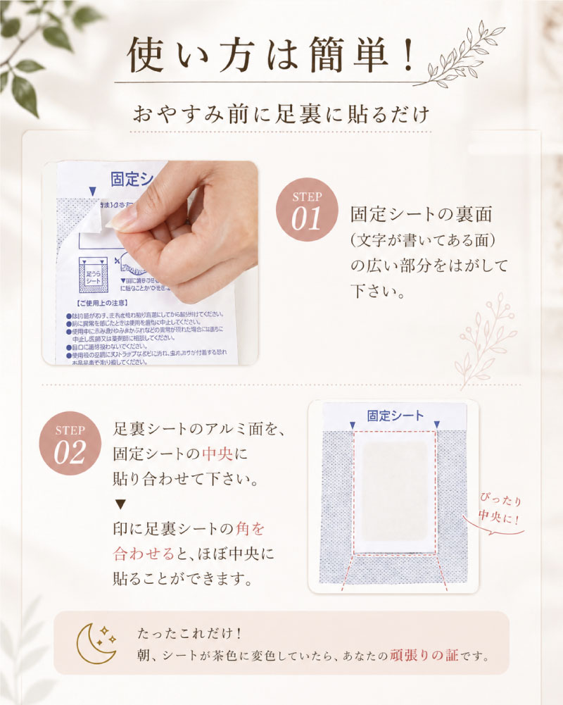 足裏シート 遠赤足裏シート 樹液シート