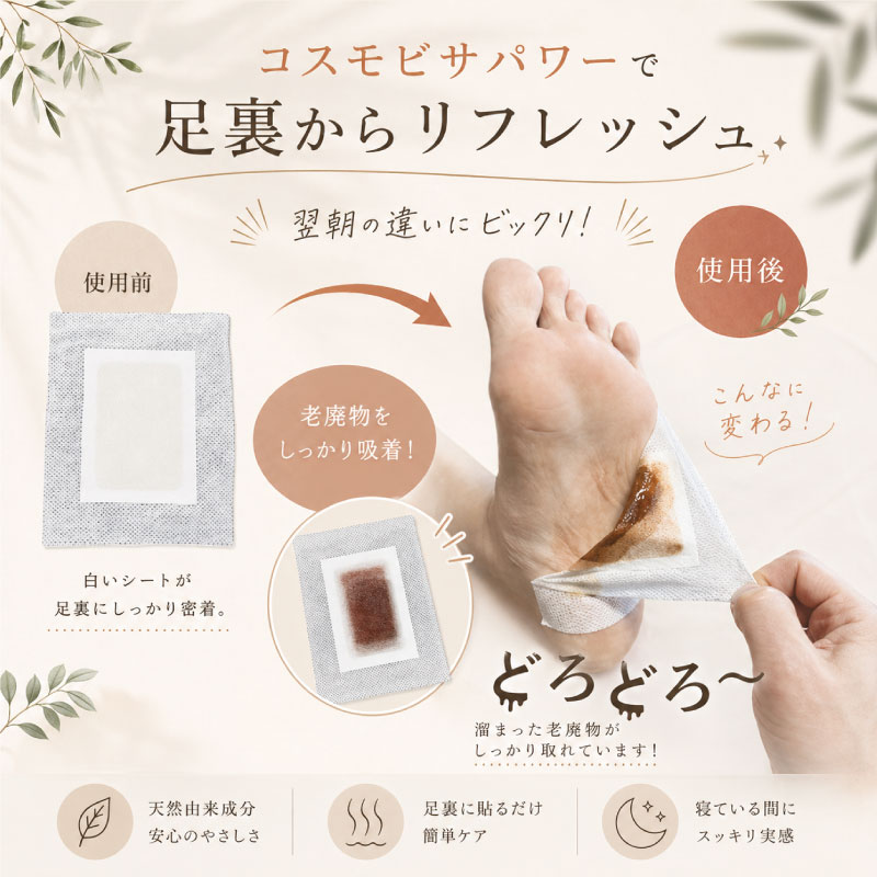 足裏シート 遠赤足裏シート 樹液シート