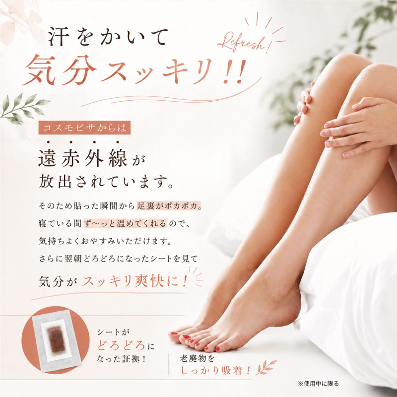 足裏シート 遠赤足裏シート 樹液シート