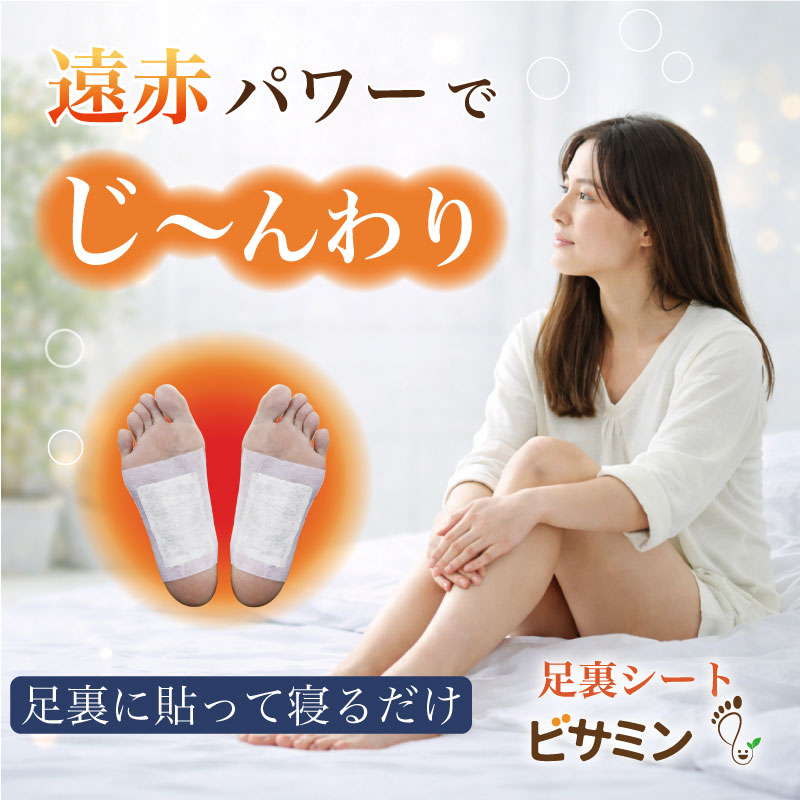 遠赤足うらシート 2個セット Amazon.co.jp: 【足裏シート】遠赤足裏シートアシメグ 2箱セット 1箱