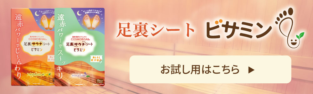 足裏 シート 足 フットケア むくみ グッズ