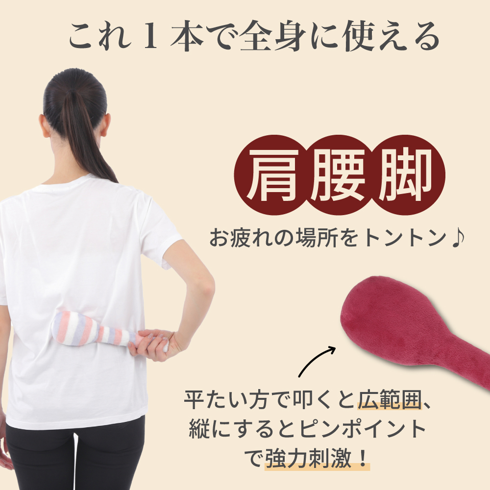 2PM 肩叩き棒 2PM 肩叩き棒 2PM 肩叩き棒 2PM 肩叩き棒 肩たたき＆ツボたたき