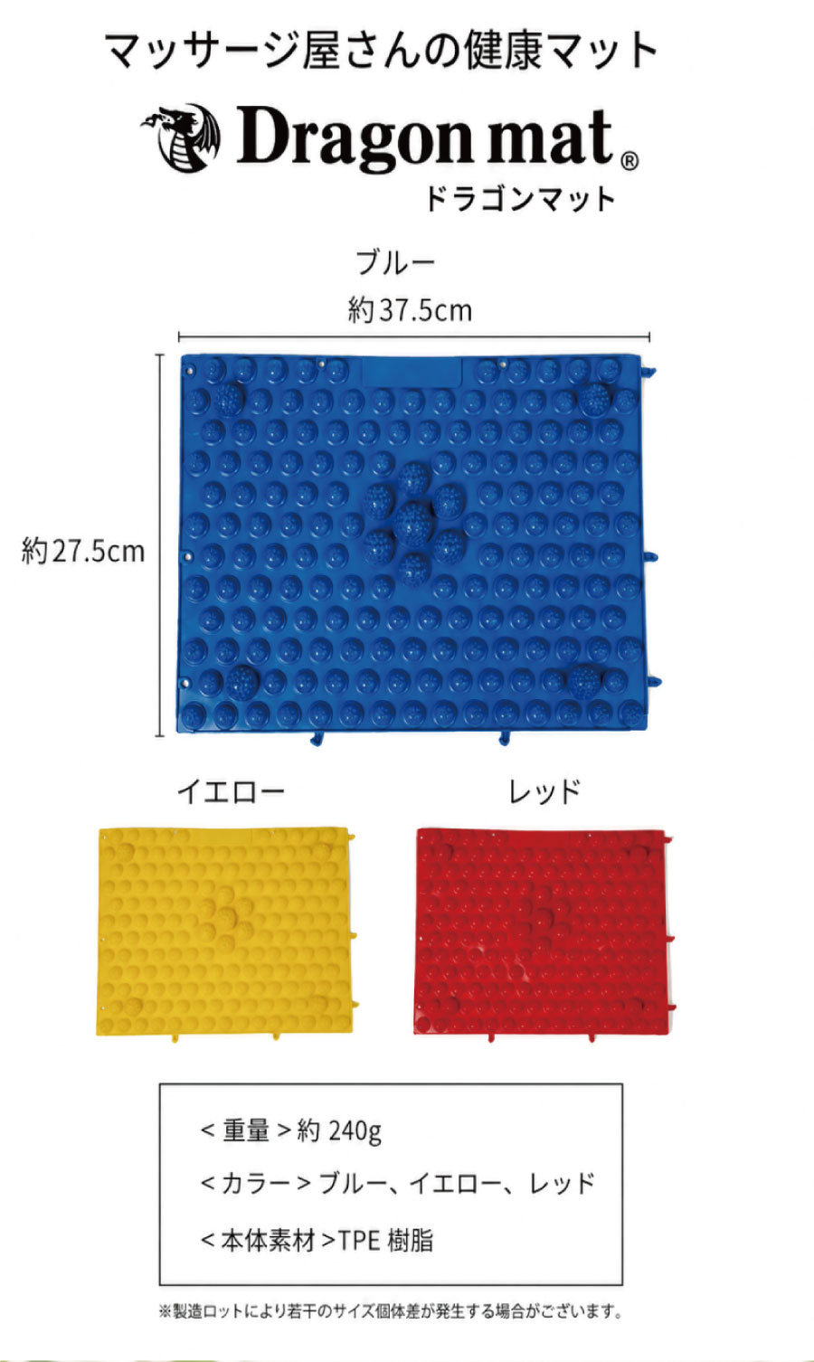 足つぼマット ドラゴンマット マッサージ マッサージ器